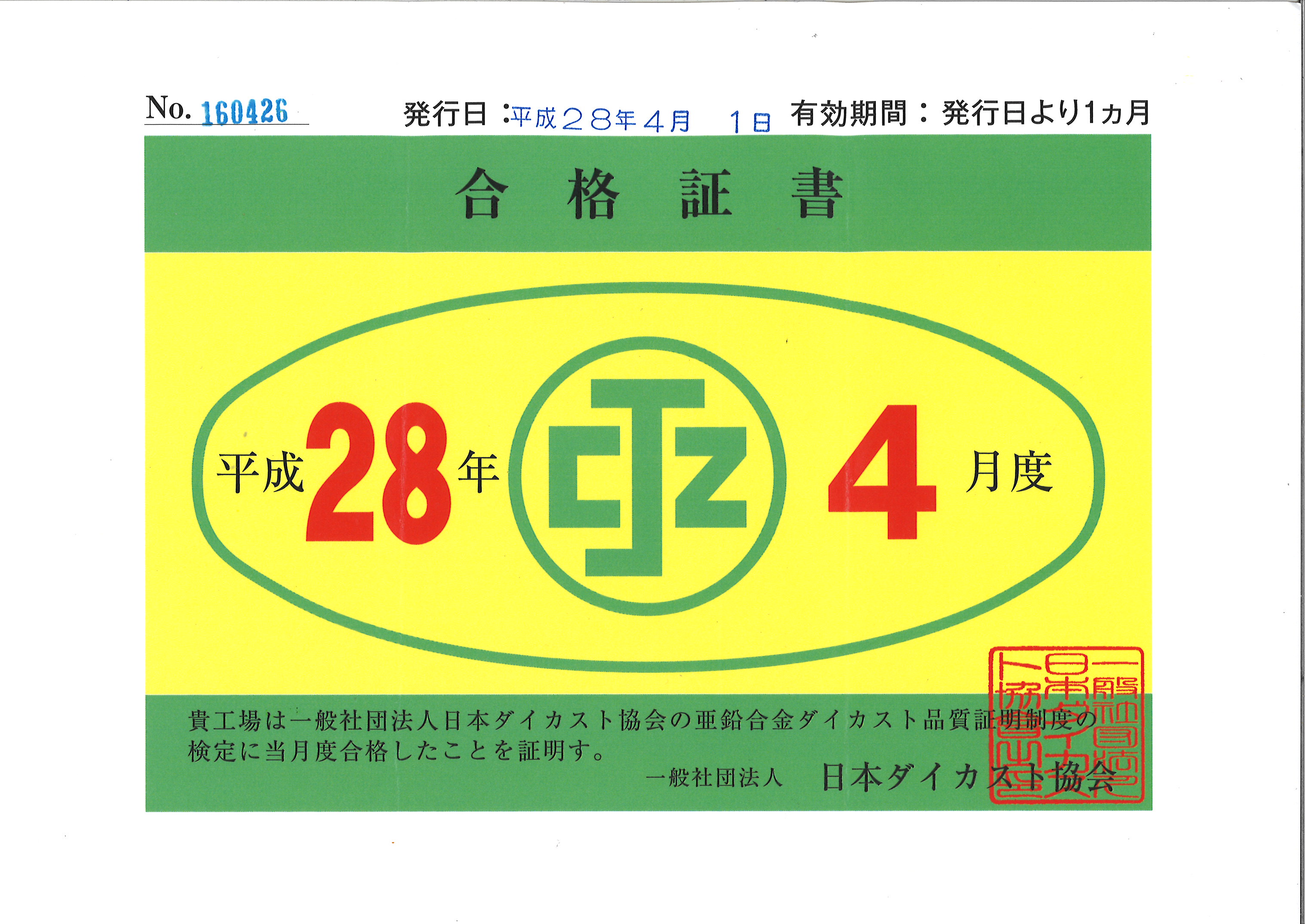 品質保証体制